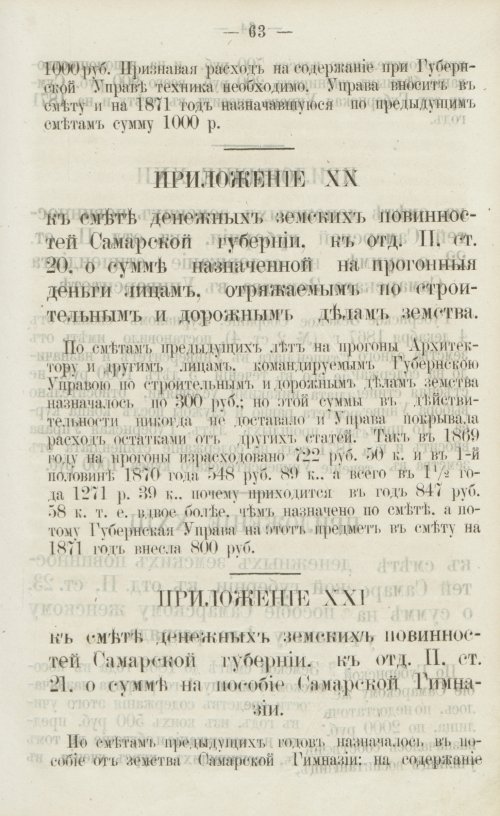 Страница 239