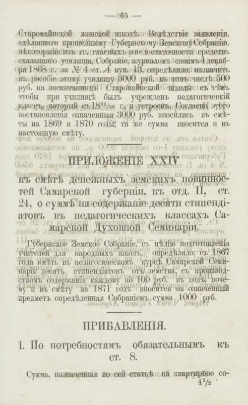 Страница 241