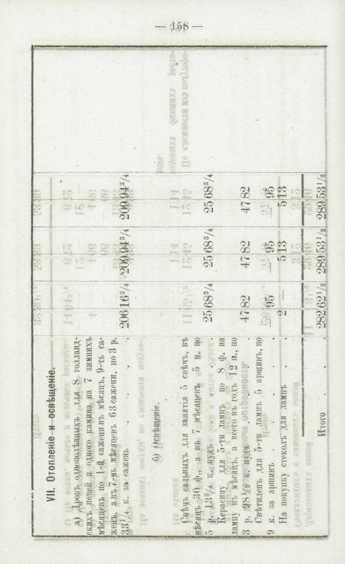 Страница 334