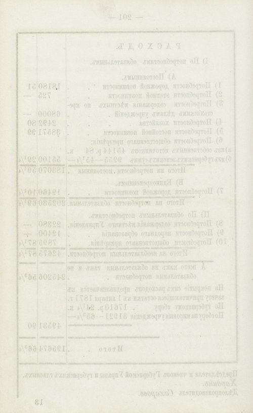 Страница 377