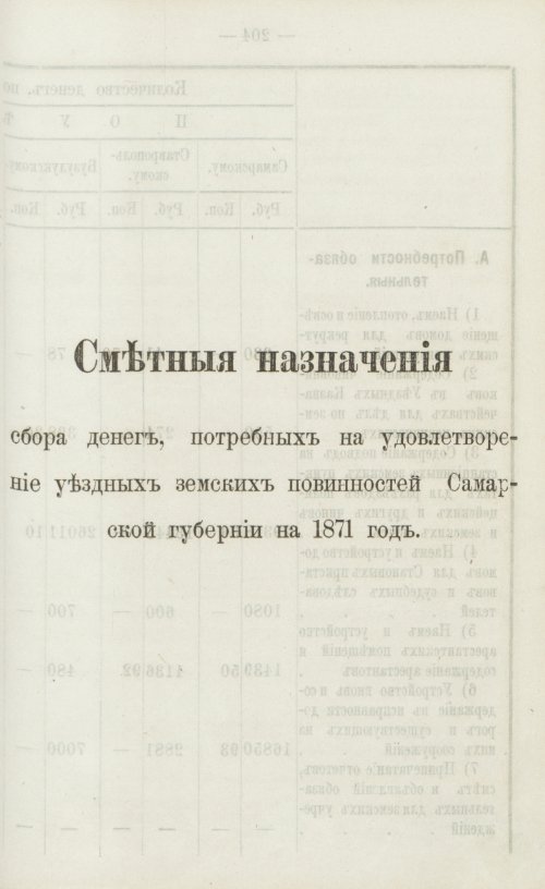 Страница 378