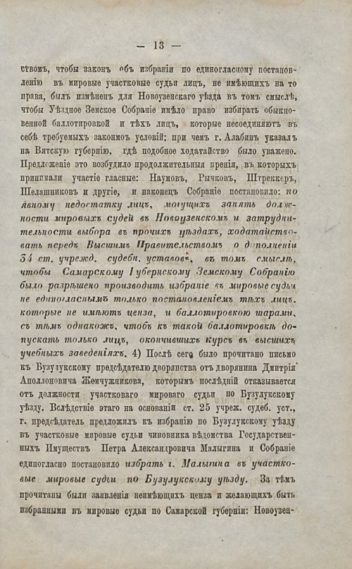 Страница 18