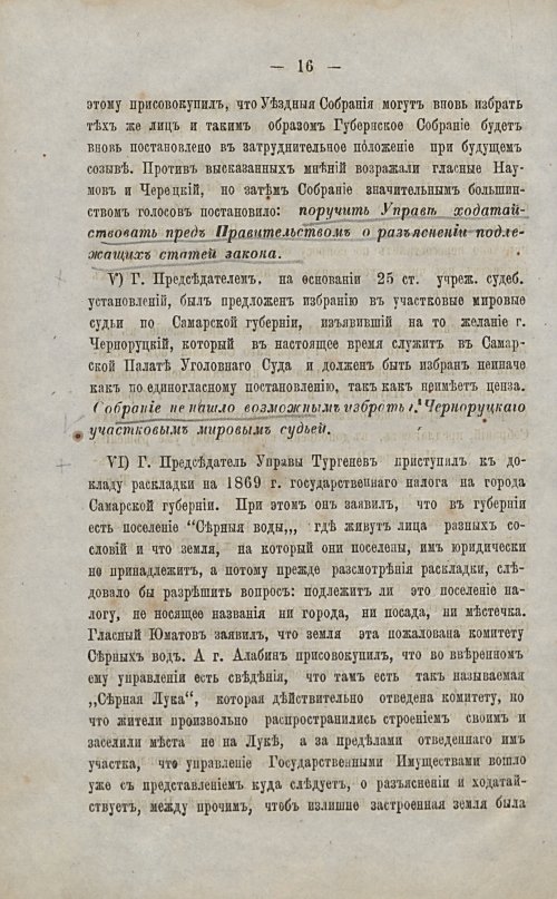 Страница 21