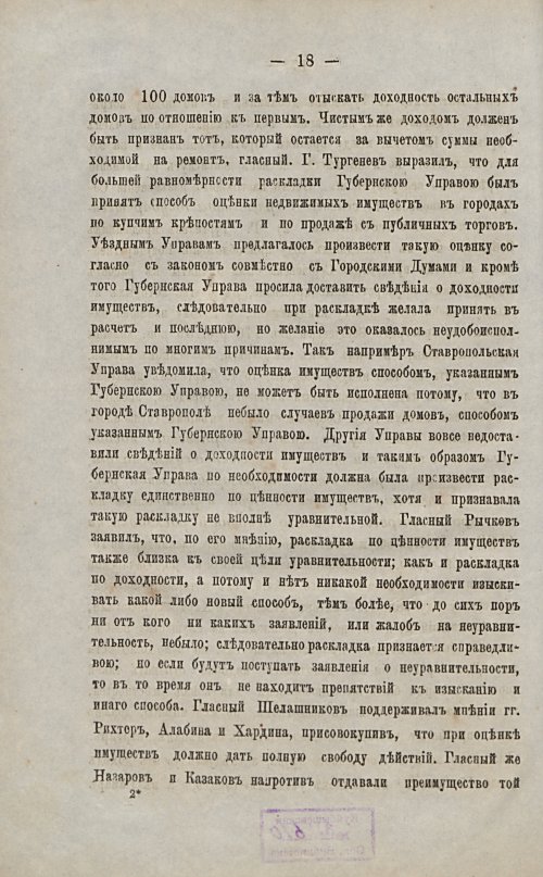 Страница 23