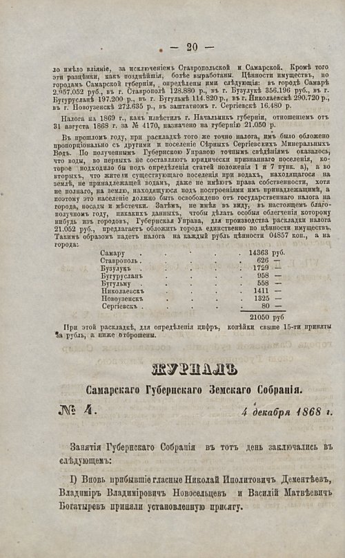 Страница 25