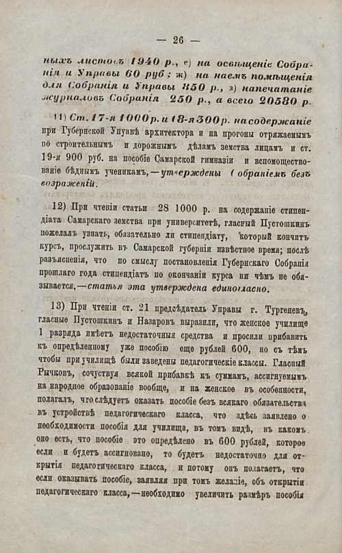 Страница 31