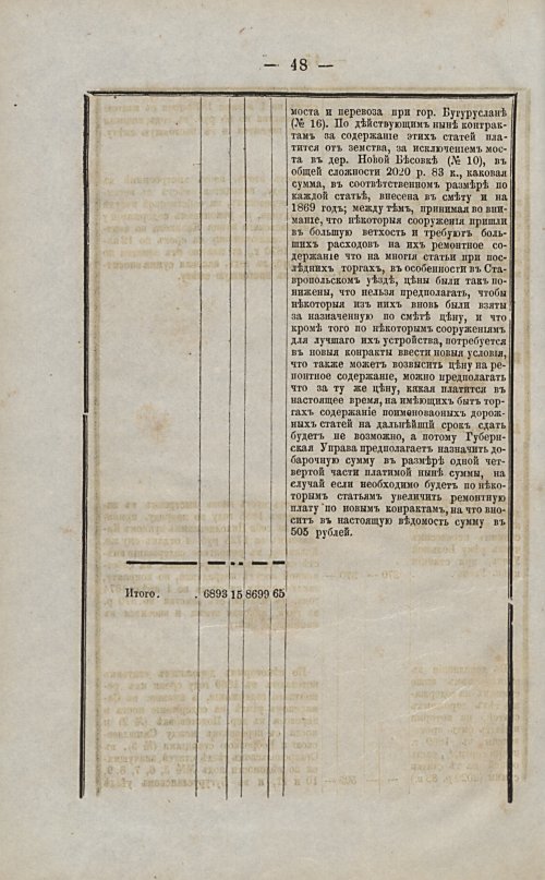 Страница 49
