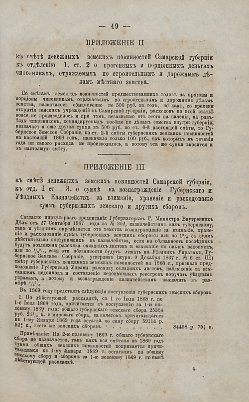 Страница 50