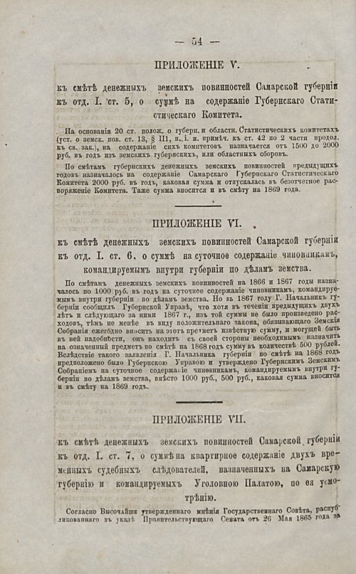 Страница 55