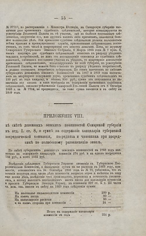 Страница 56