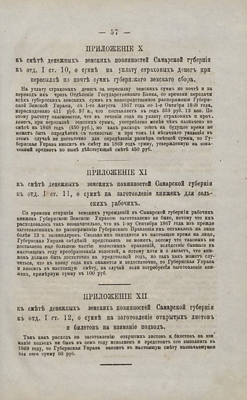 Страница 58