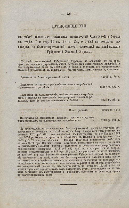Страница 59