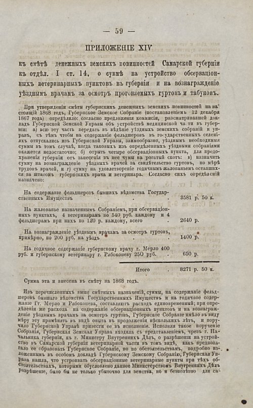 Страница 60