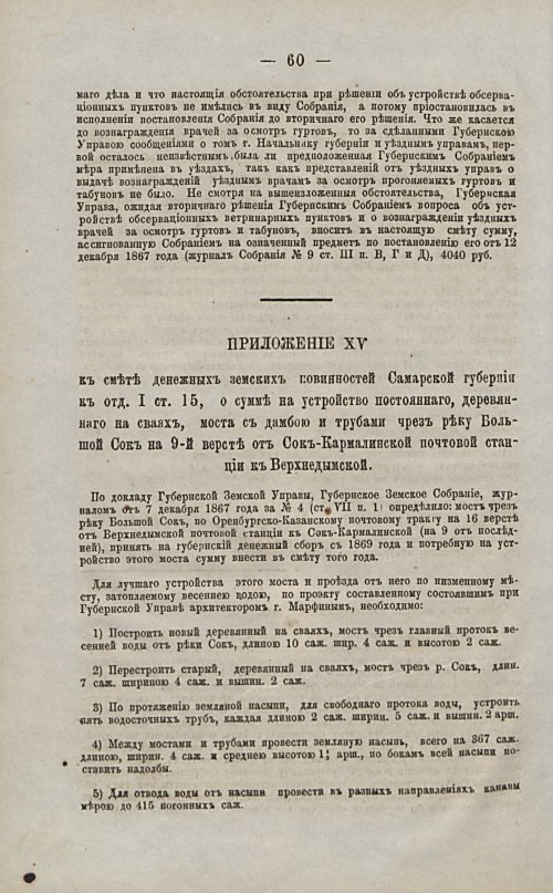 Страница 61