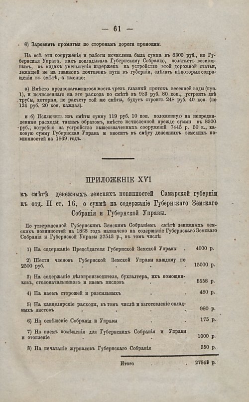 Страница 62
