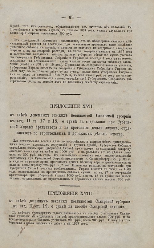 Страница 64