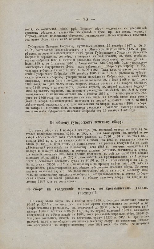 Страница 70