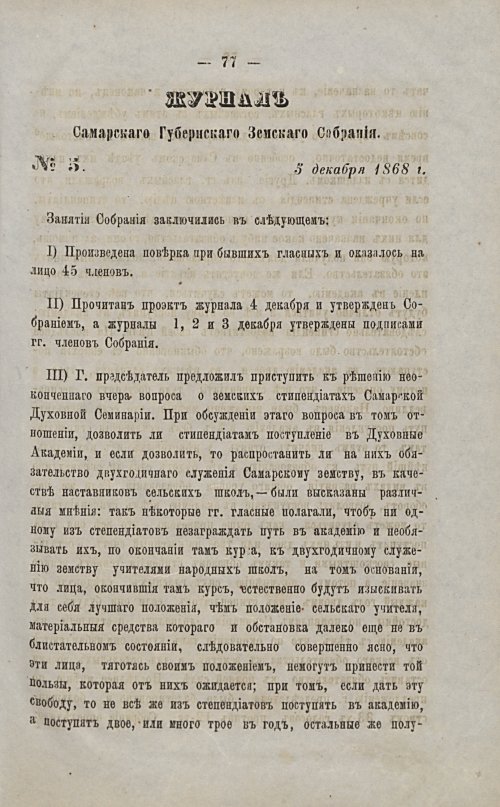 Страница 77