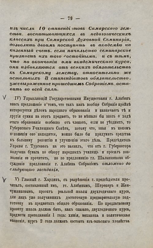 Страница 79