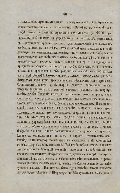 Страница 80