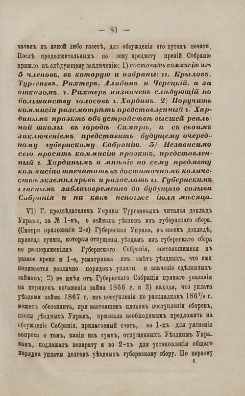 Страница 81