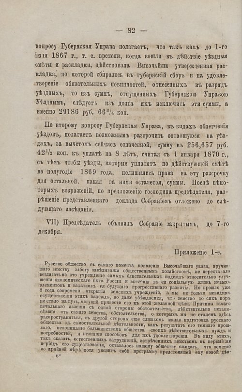 Страница 82