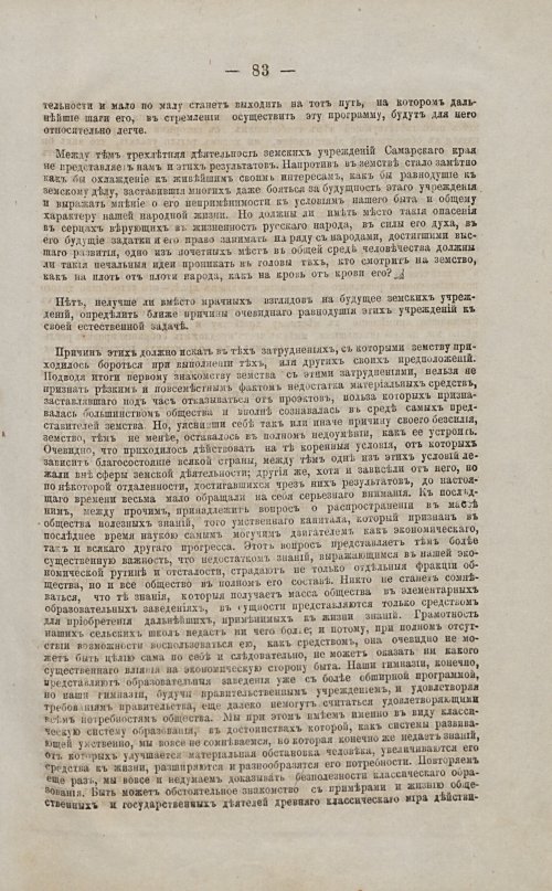 Страница 83