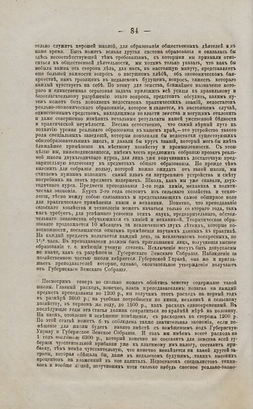 Страница 84
