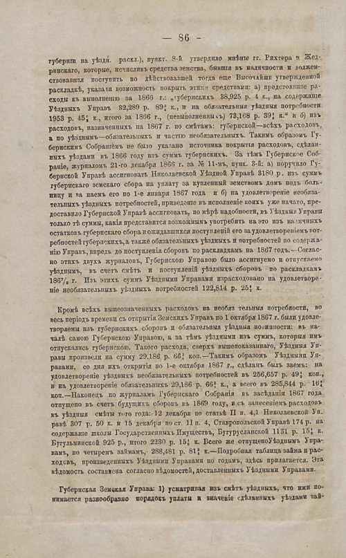 Страница 86