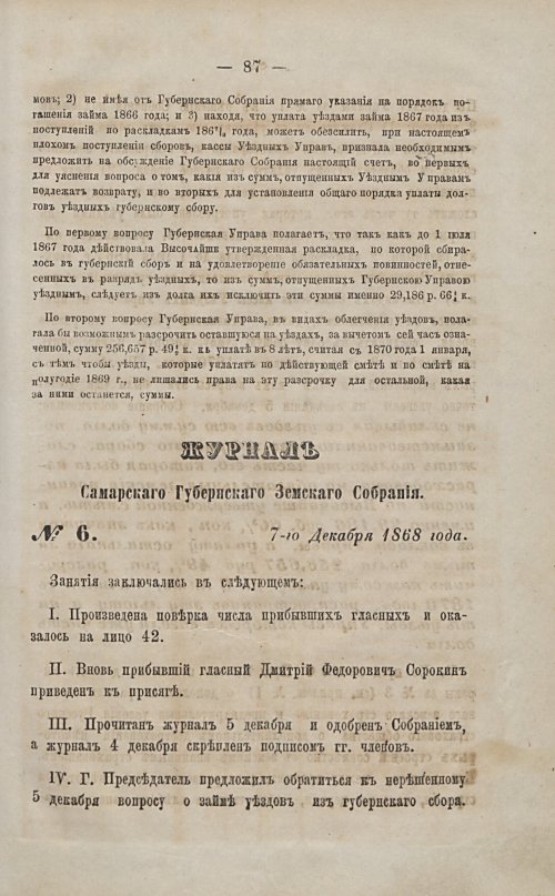 Страница 89