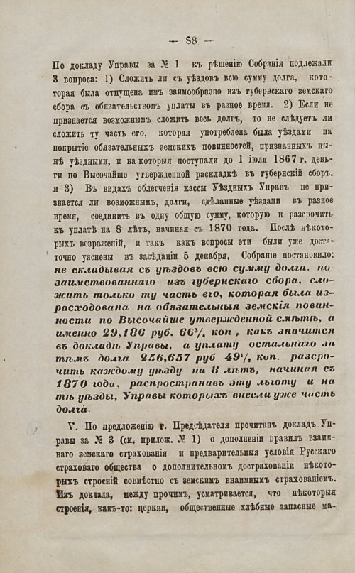 Страница 90