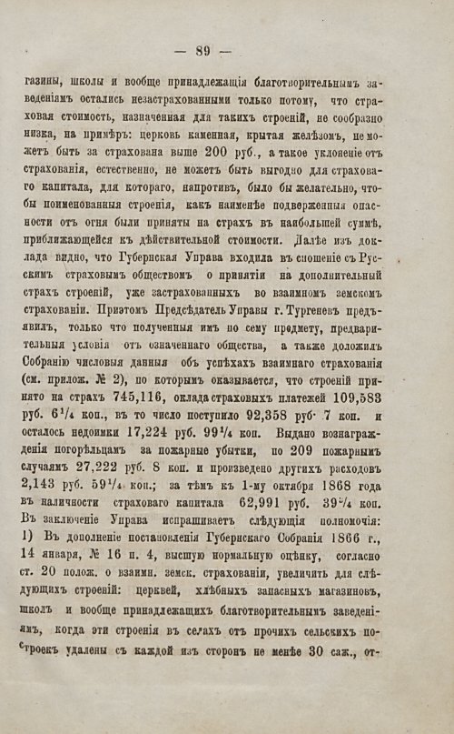 Страница 91