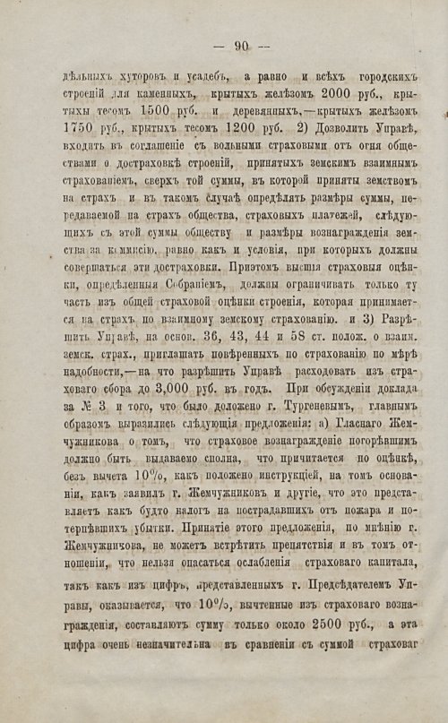 Страница 92