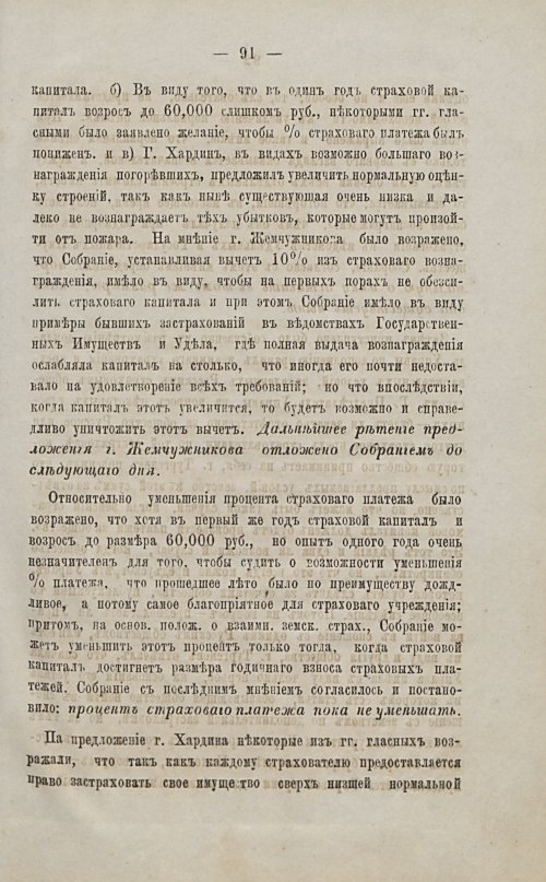 Страница 93