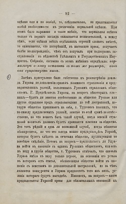 Страница 94