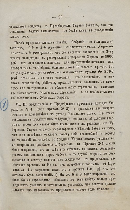Страница 95