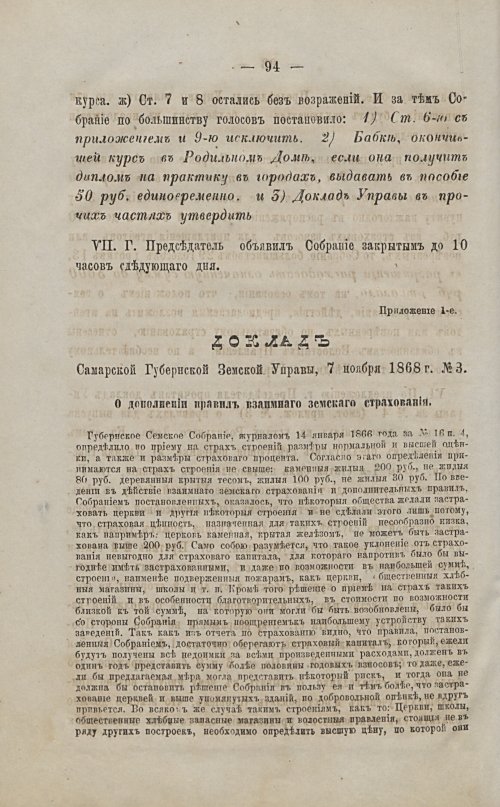 Страница 96