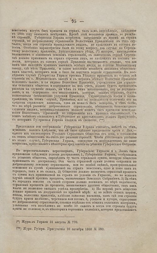 Страница 97