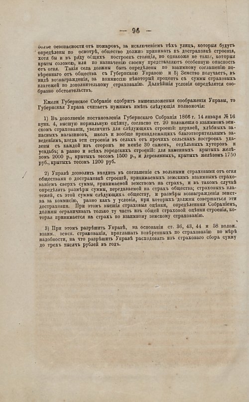 Страница 98