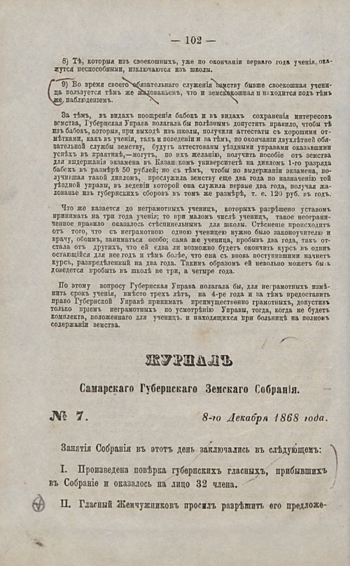 Страница 103