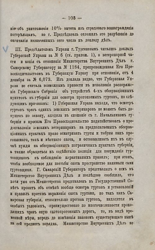 Страница 104