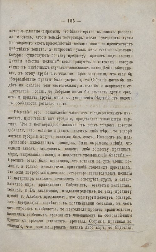 Страница 106