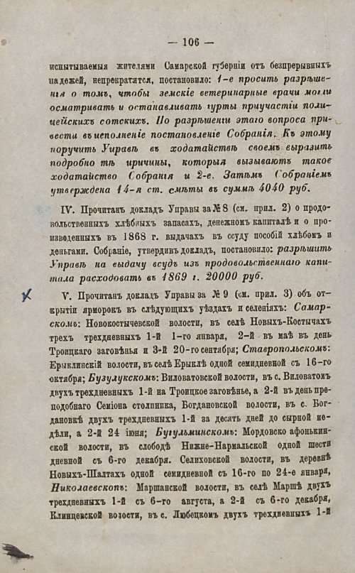 Страница 107