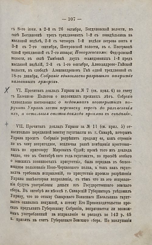 Страница 108