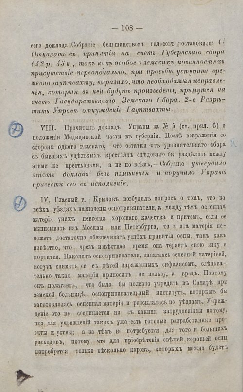 Страница 109