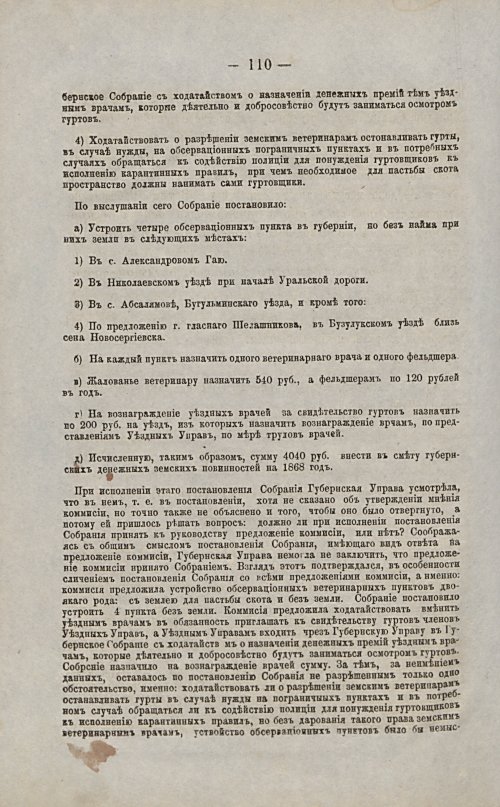 Страница 111