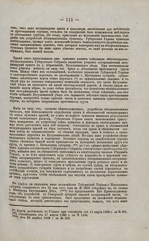 Страница 112