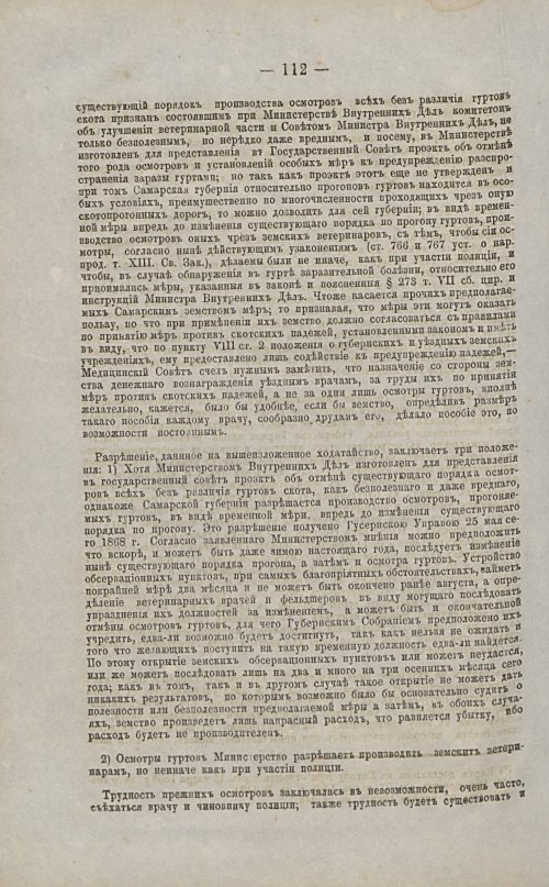 Страница 113