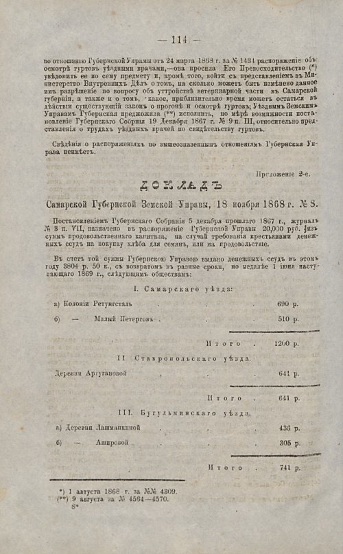 Страница 115