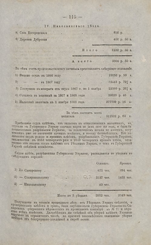 Страница 116